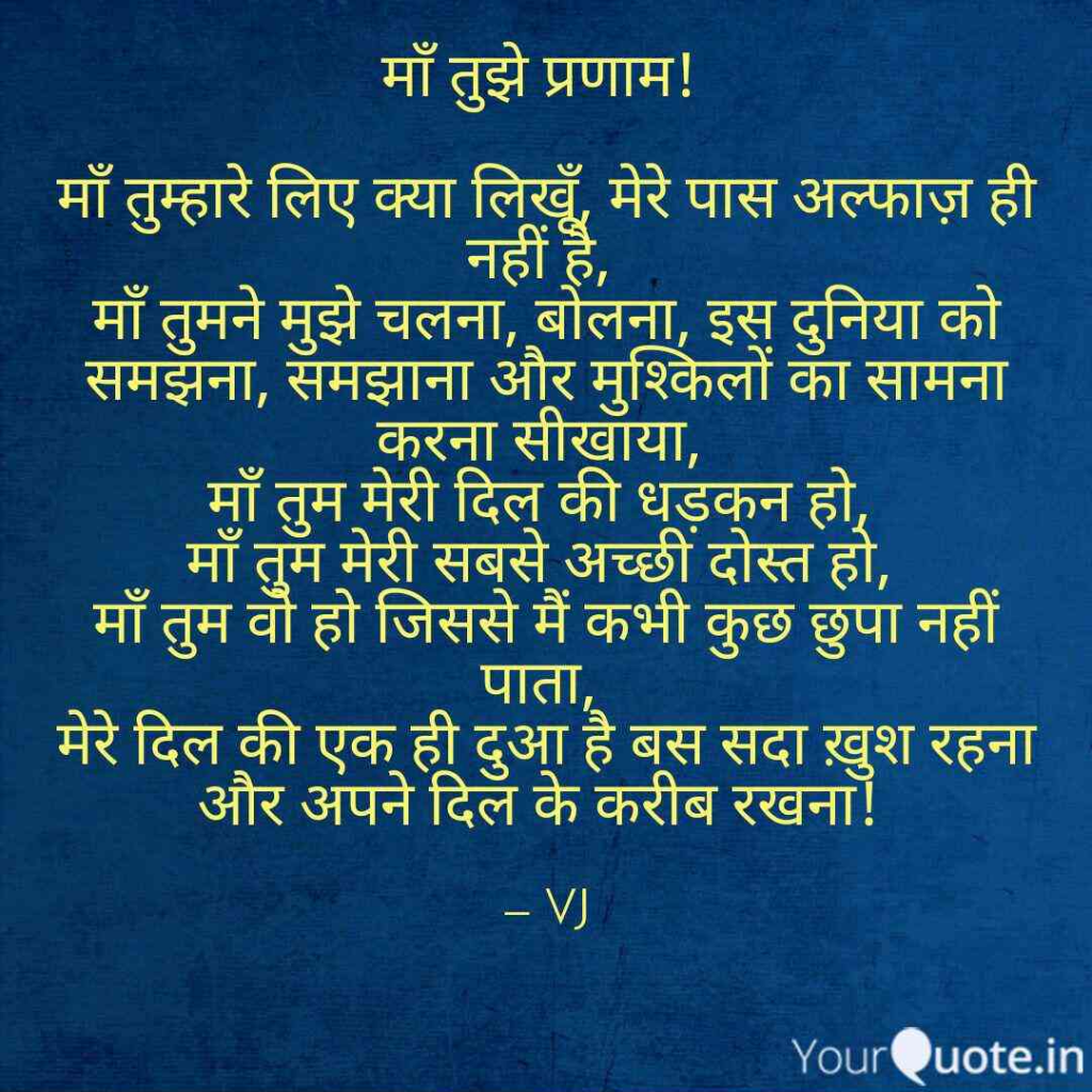 mothersday_vishaljagetia